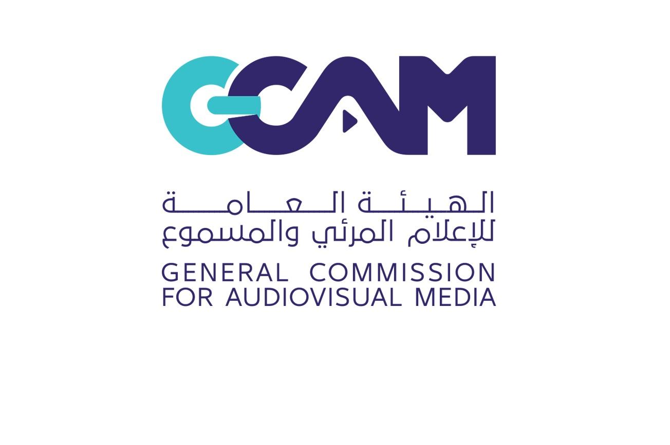 هيئة الإعلام المرئي والمسموع تطرح مسودة مشروع نظام الإعلام